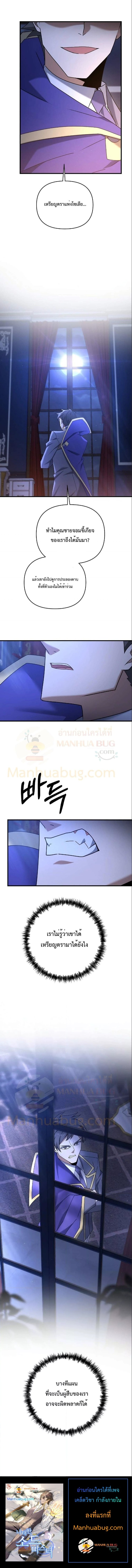 The Lazy Swordmaster 39 (12)